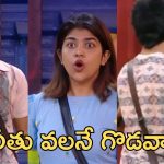 Bigg Boss 9 Telugu : హౌస్ లో కొట్టుకున్న డిమాన్ పవన్ అండ్ కళ్యాణ్, ఆమె కోసమా గేమ్ కోసమా?