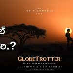 SSMB29: పాట వింటుంటే టైటిల్ అదే అనిపిస్తుంది, వారణాశి నా లేక సంచారి నా?