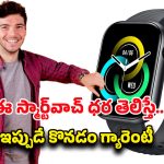 Smartwatch Offers: ఐటెల్ ఆల్ఫా 2 ప్రో స్మార్ట్‌వాచ్‌పై బంపర్ ఆఫర్.. అమెజాన్, ఫ్లిప్‌కార్ట్‌లో ఆఫర్ హంగామా..