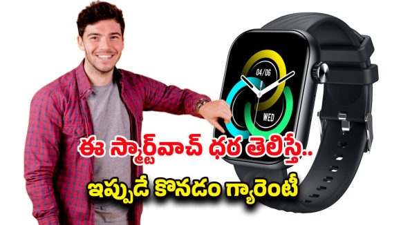 Smartwatch Offers: ఐటెల్ ఆల్ఫా 2 ప్రో స్మార్ట్‌వాచ్‌పై బంపర్ ఆఫర్.. అమెజాన్, ఫ్లిప్‌కార్ట్‌లో ఆఫర్ హంగామా..