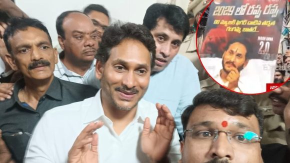Jagan:  నాంపల్లి సీబీఐ కోర్టులో  జగన్.. విచారణ తర్వాత లోటస్‌పాండ్‌‌కు పయనం, మళ్లీ రప్పా రప్పా పోస్టర్లు