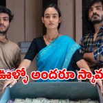 OTT Movie : ఫోన్ కాల్ తో కిర్రాక్ స్కామ్… ఈ వెబ్ సిరీస్ ను ఒక్కసారి చూడడం స్టార్ట్ చేస్తే ఆపరు భయ్యా