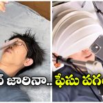 Japanese Helmet:  ముఖం మీద ఫోన్ పడేసుకుంటున్నారా? ఇదిగో జపాన్ గ్యాడ్జెట్, మీ ఫేస్ ఇక భద్రం!