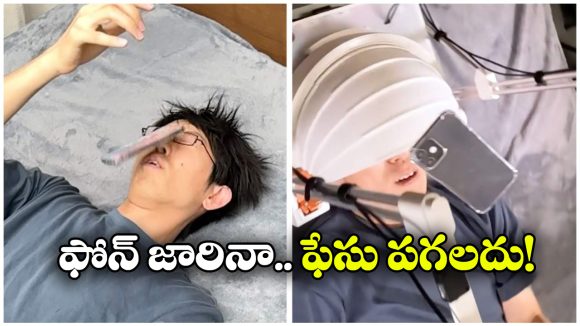 Japanese Helmet:  ముఖం మీద ఫోన్ పడేసుకుంటున్నారా? ఇదిగో జపాన్ గ్యాడ్జెట్, మీ ఫేస్ ఇక భద్రం!