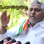Jeevan Reddy: ఆ ఎమ్మెల్యేలపై అనర్హత వేటు తప్పదు.. మాజీ మంత్రి జీవన్ రెడ్డి సంచలన వ్యాఖ్యలు
