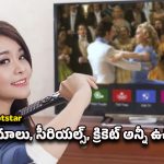 Jio Offer: జియో కస్టమర్లకు సర్‌ప్రైజ్ గిఫ్ట్.. ఉచిత హాట్‌స్టార్ సబ్‌స్క్రిప్షన్ ప్రారంభం