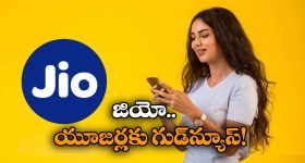 Jio New Plan: ఏకంగా 200 రోజుల వ్యాలిడిటీ.. జియో క్రేజీ ప్లాన్ వచ్చేసింది!