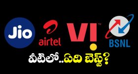 Jio vs Airtel vs VI vs BSNL: 30 డేస్ వ్యాలిడిటీతో.. చీప్ అండ్ బెస్ట్ రీఛార్జ్ ప్లాన్స్!
