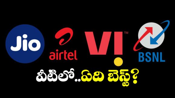Jio vs Airtel vs VI vs BSNL: 30 డేస్ వ్యాలిడిటీతో.. చీప్ అండ్ బెస్ట్ రీఛార్జ్ ప్లాన్స్!
