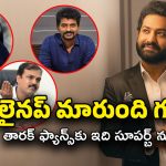 NTR Trivikram Movie : కుమారస్వామి ముందుకు వచ్చాడు.. ఎన్టీఆర్ న్యూ మూవీపై బిగ్ అప్డేట్