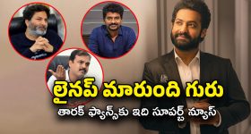 NTR Trivikram Movie : కుమారస్వామి ముందుకు వచ్చాడు.. ఎన్టీఆర్ న్యూ మూవీపై బిగ్ అప్డేట్
