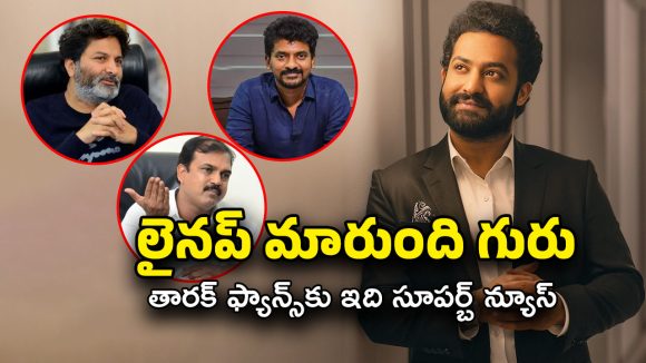 NTR Trivikram Movie : కుమారస్వామి ముందుకు వచ్చాడు.. ఎన్టీఆర్ న్యూ మూవీపై బిగ్ అప్డేట్