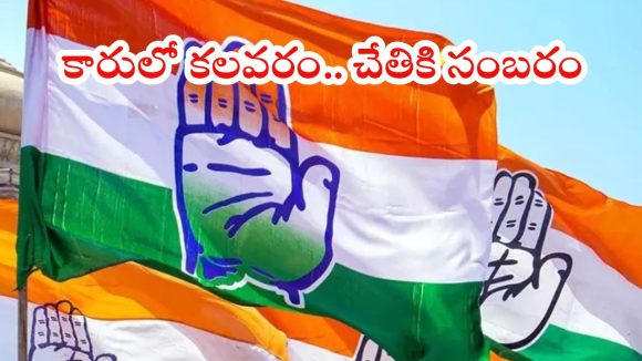 Jubilee Hills bypoll: జూబ్లీలో దూసుకెళ్తున్న కాంగ్రెస్.. ‘కారు’లో కలవరం, గాంధీ భవన్‌లో సంబరాలు