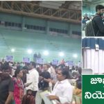Jubilee Hills Bypoll Counting: శుక్రవారం జూబ్లీ హిల్స్ బైపోల్ కౌంటింగ్.. ఆ ఫిగర్ వచ్చిన వారిదే గెలుపు