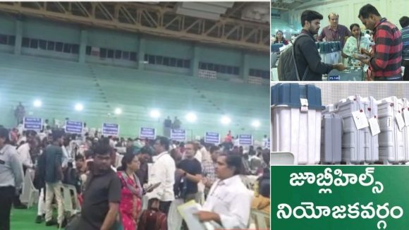 Jubilee Hills Bypoll Counting: శుక్రవారం జూబ్లీ హిల్స్ బైపోల్ కౌంటింగ్.. ఆ ఫిగర్ వచ్చిన వారిదే గెలుపు