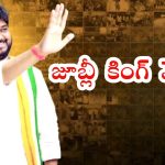 Jubilee Hills: జూబ్లీహిల్స్‌లో కాంగ్రెస్ ప్రభంజనం.. నవీన్ యాదవ్ భారీ విజయం