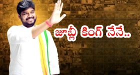 Jubilee Hills: జూబ్లీహిల్స్‌లో కాంగ్రెస్ ప్రభంజనం.. నవీన్ యాదవ్ భారీ విజయం