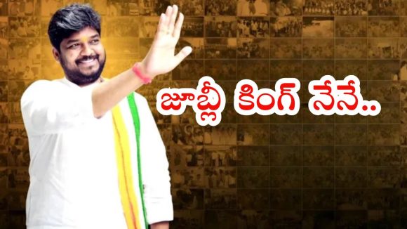 Jubilee Hills: జూబ్లీహిల్స్‌లో కాంగ్రెస్ ప్రభంజనం.. నవీన్ యాదవ్ భారీ విజయం