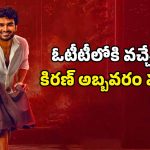 OTT Movie : మానసిక రోగం ఉన్న అమ్మాయిపై మనసు… పెళ్లి చేసుకుందాం అనుకుంటే మెంటలెక్కించే ట్విస్ట్
