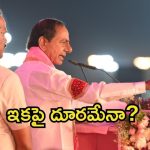 Jubilee Hills bypoll: జూబ్లీహిల్స్ బైపోల్..  ప్రచారంలో కనిపించని కేసీఆర్, కేడర్‌లో అనుమానాలు, నెక్ట్స్ ఏంటి?