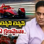 KTR: BRSలో టెన్షన్ టెన్షన్.. KTR  ఏ క్షణమైనా ..