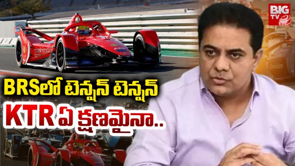 KTR: BRSలో టెన్షన్ టెన్షన్.. KTR  ఏ క్షణమైనా ..