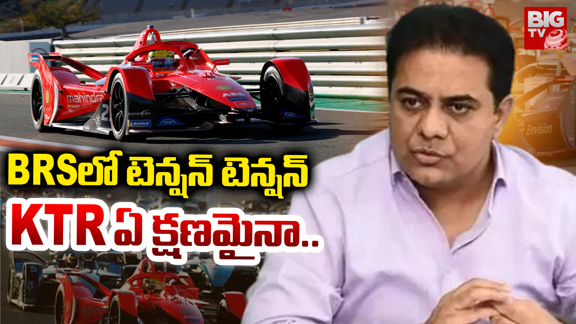 KTR: BRSలో టెన్షన్ టెన్షన్.. KTR ఏ క్షణమైనా
