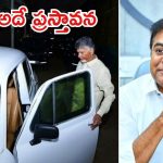 KTR: బీఆర్ఎస్ కొత్త ప్లాన్.. ‘కారు’తో సీఎం చంద్రబాబు.. కేటీఆర్ కామెంట్స్ వెనుక..