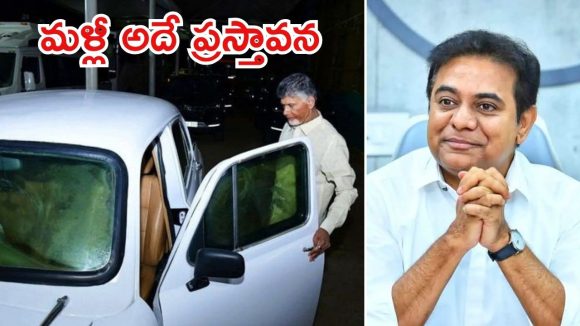 KTR: బీఆర్ఎస్ కొత్త ప్లాన్..  ‘కారు’తో సీఎం చంద్రబాబు.. కేటీఆర్ కామెంట్స్ వెనుక