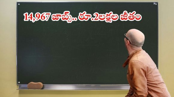 KVS JOBS: కేంద్రీయ విద్యాలయాల్లో 14,967 ఉద్యోగాలు.. భారీ వేతనం, ఉద్యోగ ఎంపిక విధానమిదే