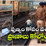 Train Accident: రైల్వే స్టేషన్‌లో ప్రయాణీకుల మీదకు దూసుకెళ్లిన రైలు.. ఆరుగురు స్పాట్ డెడ్