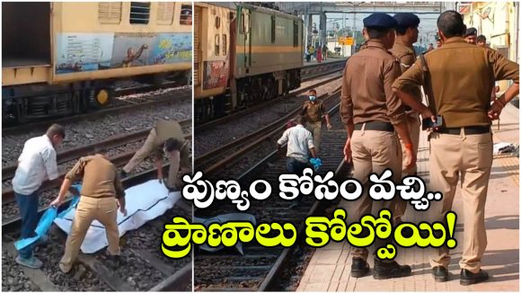 Train Accident: రైల్వే స్టేషన్‌లో ప్రయాణీకుల మీదకు దూసుకెళ్లిన రైలు.. ఆరుగురు స్పాట్ డెడ్