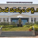 KNRUHS: కాళోజీ హెల్త్ యూనివర్సిటీలో విజిలెన్స్ దాడులు.. పీజీ మార్కుల గోల్ మాల్‌పై ఆరా, స్పందించిన రిజిస్ట్రార్ నాగార్జున రెడ్డి