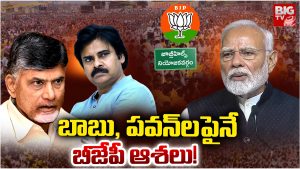Jubilee Hills Bypoll: బాబు, పవన్‌లపైనే   బీజేపీ ఆశలు!