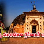 Rain Temple: అద్భుతం.. వర్షాల రాకను ముందే తెలిపే ఈ దేవాలయం గురించి తెలుసా?