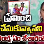 Karimnagar: కరీంనగర్‌ జిల్లాలో కన్న కూతురిని కిడ్నాప్ చేసిన తల్లిదండ్రులు, ఎందుకంటే?