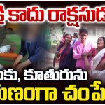 Karimnagar: తండ్రి కాదు రాక్షసుడు, కొడుకు, కూతురును దారుణంగా చంపి..