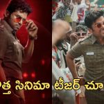 Annagaru Vostaru Teaser : అన్నగారు వచ్చేసారు, కామెడీ పోలీస్ యాక్షన్ మోడ్ లోకి దిగితే?