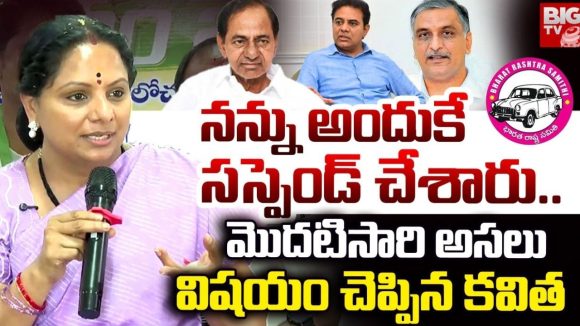 Kavitha:  పాలిటిక్స్ ‘వర్సెస్’ పర్సనల్.. కవిత సంచలన కామెంట్స్, ఆ పార్టీతో చర్చలు.. చర్చించడాలు లేవ్