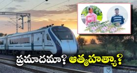 Students Died: వందేభారత్ ఢీకొని ఇద్దరు నర్సింగ్ విద్యార్థులు మృతి, పోలీసుల అనుమానం!