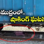 Viral Video: రైలు కిందకి దూరి పట్టాలు దాటుతుండగా కదిలిన రైలు.. వెంటనే అతడు ఏం చేశాడంటే?