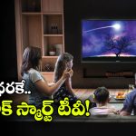 Kodak HD Ready LED TV: రూ. 16 వేల కొడాక్ టీవీ జస్ట్ రూ. 8 వేలకే, ఫ్లిప్ కార్ట్ అదిరిపోయే డిస్కౌంట్!