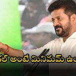 CM Revanth Reddy: నోయిడా తరహాలో కొడంగల్.. రూ.103 కోట్ల అభివృద్ధి పనులకు సీఎం రేవంత్ శంకుస్థాపన