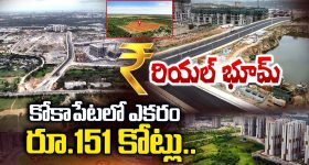 PM Modi - Lord Rama Statue: ప్రపంచంలో అత్యంత ఎత్తైన శ్రీరాముడి విగ్రహం, ఆవిష్కరించిన ప్రధాని మోడీ!