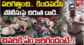 Leopard Attack on Police: పరిగెత్తించి.. కిందపడేసి పోలీసుపై చిరుత దాడి.. చివరికి ఏం జరిగిందంటే!