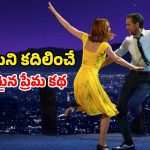 OTT Movie : ఆరు ఆస్కార్లు గెలిచిన సినిమా … బ్యాండ్ వాయించే వాడితో ప్రేమ… ఊహించని ట్విస్ట్ తో హార్ట్ టచింగ్ క్లైమాక్స్