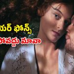OTT Movie : మొగుడు ఉండగానే పనోడితో రాసలీలలు… చిన్న పిల్లలు చూడకూడని మూవీ