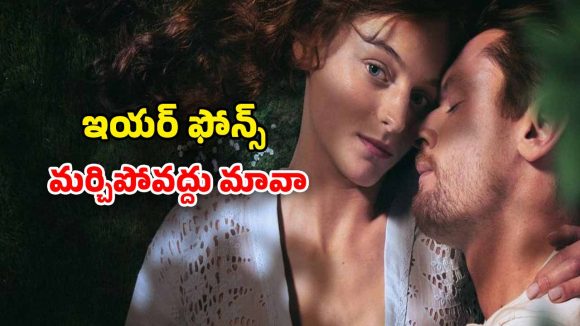 OTT Movie : మొగుడు ఉండగానే పనోడితో రాసలీలలు… చిన్న పిల్లలు చూడకూడని మూవీ
