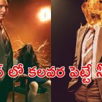 OTT Movie : దెయ్యం పట్టిన అమ్మాయిని పిలిచి దిక్కుమాలిన పని… రేటింగ్ పెంచుకోవడానికి లేట్ నైట్… వణికించే హర్రర్ మూవీ