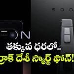 Lava Agni 4: త్వరలో లావా అగ్ని 4 లాంచింగ్.. డిజైన్, స్పెసిఫికేషన్లు అదుర్స్ అంతే!